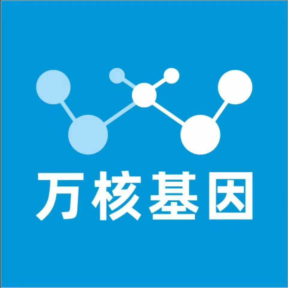 信阳淮滨县万核DNA亲子鉴定机构咨询